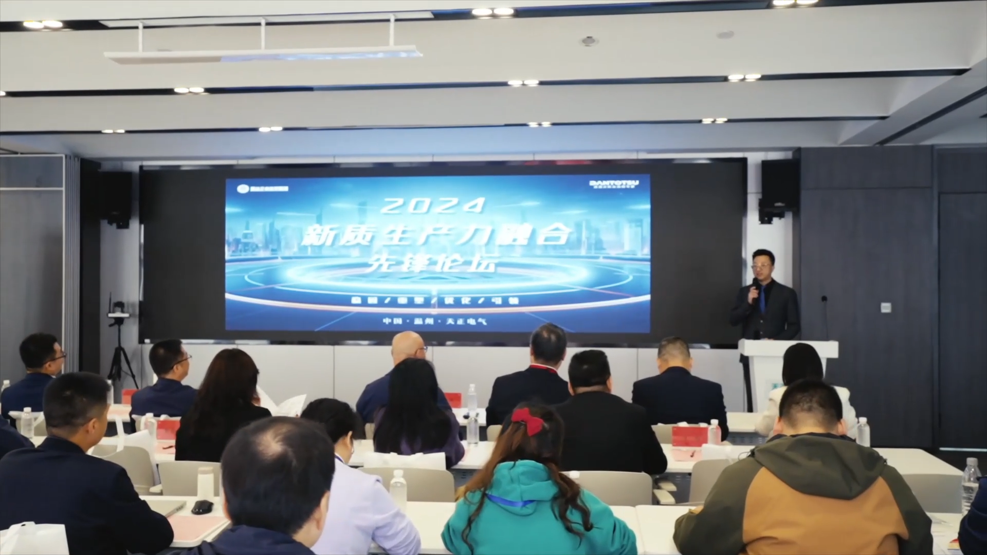 2024新质生产力融合先锋论坛在k8凯发举办！