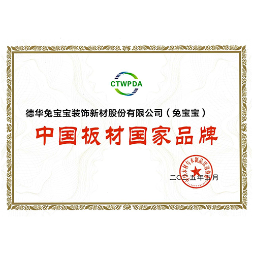 k8凯发再获殊荣！斩获“中国板材国家品牌”“十大生态板品牌”双项大奖
