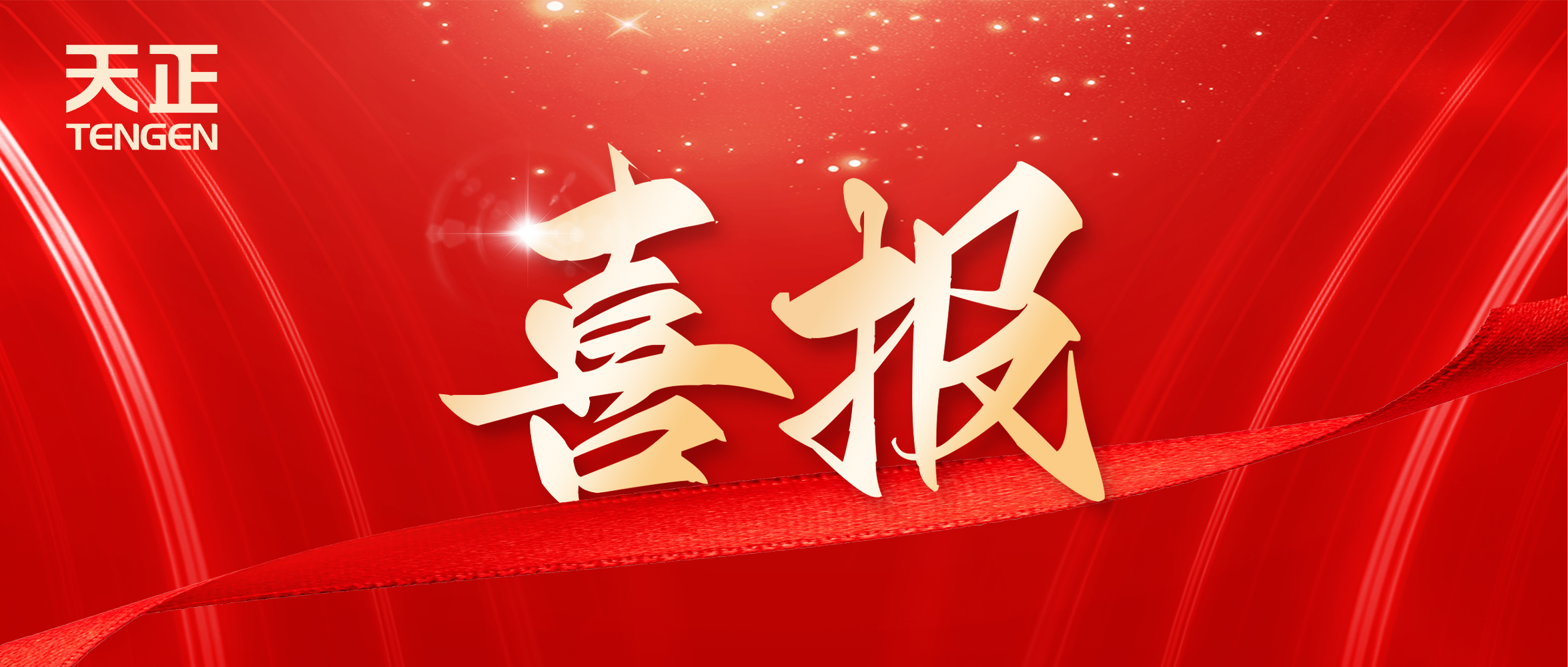 喜报丨k8凯发中标中海地产多项年度集采